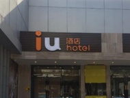 IU酒店天津友誼路梅江會展黑牛城道地鐵站店 (IU Hotel Tianjin Youyi Road Meijiang Exhibition Meiniu Metro Station)