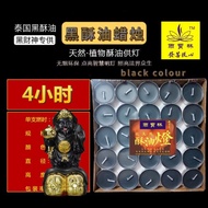 【SG Seller】【雨宝林】Black Smokeless Vegetable Butte Candle 4hrs 黑色无烟植物酥油100粒4小时泰国黑色蜡烛