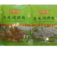 【Ready Stock】舌鲜坊鱼丸调料粉肉丸粉调料粉可做鱼丸粉鱼丸汤炸鱼丸粉料包Shixianfang fish ball seasoning powder meat ball powder sea