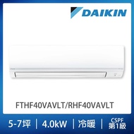 【DAIKIN大金】經典V系列5-7坪變頻冷暖分離式冷氣（RHF40VAVLT/FTHF40VAVLT）_廠商直送