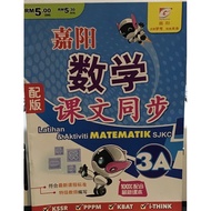 Latihan & Aktiviti Matematik SJKC 3A