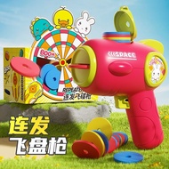 Yizhibao Carrot Frisbee Gun Children's Soft Bullet Gun Carrot Gun Toy Flying Saucer Yizhibao Carrot 