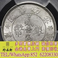【珍品軒】全港高價回收銀元 大清銀幣 銀錠 民國元年 紀念幣 銀票 民國三年 民國八年 民國九年 民國十年 民國十八年 民國三年 民國八年 民國九年 民國十年 民國十八年 廣東省造 雲南省造 湖北省造
