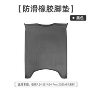 ZEEHO Thickened Rubber Pedal Mat for Electric Vehicle 25 Models AE4/AE4i/AE5/AE5i pro Foot Pad Durab