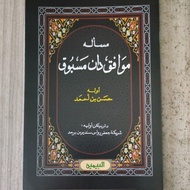 KITAB MASALAH MUAFIK DAN MASBUK ( JAWI )