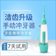 Tooth Floss Manual Tooth Flosser Portable Household Water Dental Floss Tonsoid Orthodontic Tooth Cle