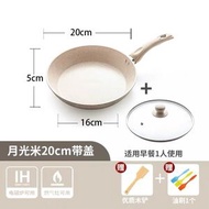 其他品牌 - 麥飯石平底鍋不粘鍋小煎鍋小鍋迷你家用煎蛋鍋電磁爐專用小號迷小