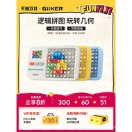 GiiKER Jike Super Building Blocks Educational Assembly Thinking Training Toy Intelligence Developmen