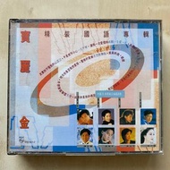 CD丨寶麗金精裝國語專輯 (2CD)