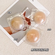 [cozylounge] Black Technology Nipple Cover | No Glue Body Temperature Self Adhesive | Anti Bulges In