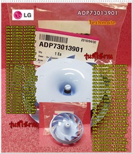 อะไหล่ของแท้/พัดลมตู้เย็นแอลจี/ADP73013901/ADP73673901/ADP73293401/5901JA1020A/ใช้ได้ทั้งหมด 55 รุ่น