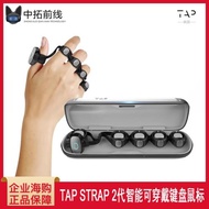 美國 Tap Strap 2代支持藍牙一體可穿戴鍵盤鼠標和空氣手勢控制器