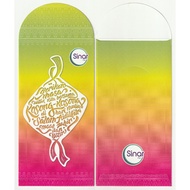 SDR076 Sampul Duit Raya Radio Sinar (1 kpg)