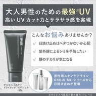🇯🇵日本製✨ORBIS Mr.👨🏻男士高效防曬乳💕SPF50+PA++++🌻