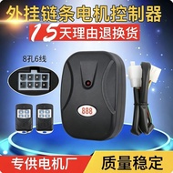 433通用控制器卷帘门卷闸门遥控器遥控外挂链条车库电机接收器888433 universal controller rolling shutter door rolling gate remote n