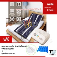 WELLO ที่นอนกันแผลกดทับ รุ่นเปิดช่องขับถ่าย (เบาะหนา 2 ชั้น กันน้ำ) ที่นอนลมช่วยป้องกันแผลกดทับสำหรั