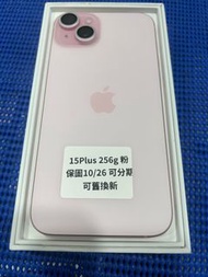 iPhone 15 plus 256g 可分期 零元取機 台東 蘋果Apple 粉