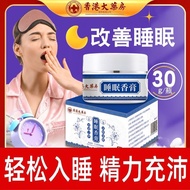 Hong Kong Pharmacy Sleep Balm Improve Anxiety Insomnia Sleep Aromatherapy Herbal Sleep Aid Soothing 