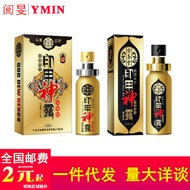 Ancient Sage Sealing God Dew Youth Edition Spray Indian God Oil Man Product Spray 1.17