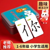 [现货] 儿童识字卡 魔法汉字组合拼字游戏 偏旁部首思维训练桌游玩具 | Early Childhood Education Chinese Characters Matching Card Gam 