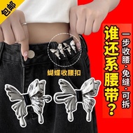 Jeans Butterfly Cinch Button Cinch Button Cinch Button Cinch Button Cinch Button Cinch Button Cinch 