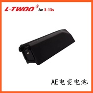 พิมพ์เขียว AE ชุดเปลี่ยนความเร็วจักรยานอิเล็กทรอนิกส์แบบไร้สาย ltwoo ชุดเปลี่ยนความเร็ว3-13