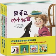 幼兒閱讀起步繪本套書(四)【豐富的套書組合，讓孩子們學習生態、情緒及自信!】 作者：喬治‧強森,娜塔莉‧帕魯澤爾—吉布森,安迪‧安格爾,艾菲‧菈達,茱蒂絲‧柯本斯