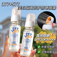 (((77+577) Whitening Isolation Double Protection Sunscreen Spray High Power Anti-Ultraviolet Refresh