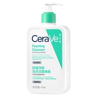 适乐肤（CeraVe）氨基酸洁面啫喱473ml（男女适用洗面奶护肤品）