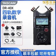 TASCAM DR40X錄音筆新聞採訪會議記錄無失真錄音4軌數字錄音機