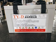 台灣湯淺 TYD100-12 磷酸鋰鐵電池12V-100AH 露營用 車用 漁船 太陽能 控制器 儲能系統 電池 附螺絲