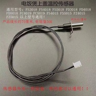 Universal Rice Cooker Top Cover Temperature Control Temperature Sensor FD3018/FD4018/FD5018 Temperat