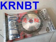 【小港二輪】現貨免運 良輝 普利盤 離合器 碗公 鋁合金 開閉盤 套件組~KRNBT . 麒麟. KRN BT