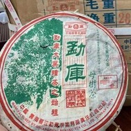 勐庫戎氏2006年母樹茶秋母冰島10月500克 冰島老寨 古樹普洱