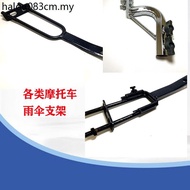 Motorcycle Umbrella Installation Bracket Electric Load King Tricycle Umbrella Stand Scooter Curved B
