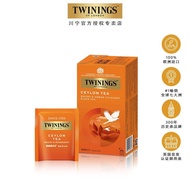 [TWININGS] Chuanning Tea Bag Boutique ceylon Black Tea Sachets ceylon British Black Tea