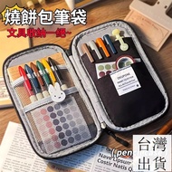 Taiwan Shipping Burrito Bag Pencil Case Stationery Bag Pencil Case Pencil Case Pencil Case Simple Hi