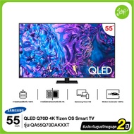 SAMSUNG ทีวี 55Q70D สมาร์ททีวี 4K UHD QLED ขนาด 55 นิ้ว รุ่น QA55Q70DAKXXT Q70DA Q70DAKXXT  ปี 2024