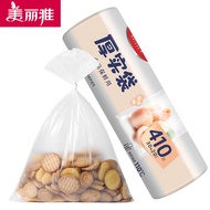 美丽雅   保鲜袋厨房超市加厚实塑料一次性PE食品袋 30*20CM 410只