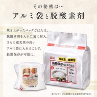 🇸🇬🇯🇵IRIS OHYAMA Packaged Rice White Rice Uruch Rice Long-term shelf life (from manufacture) 5 years 180g x 12 pieces Emergency Food Disaster Preparedness/from japen