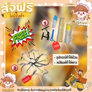 >ด่วน!! เลือกของแถมได้<Egg master Egg Roll Maker เครื่องทำไข่ เครื่องม้วนไข่ เครื่องทำไข่ม้วนแบบ 10 