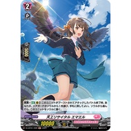 [Vanguard Singles] D-LBT01/H09 H Heavenly Recital, Emmael