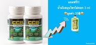 Collagen Type2 CC2 Duo (2ขวด) ของแท้ 100% แถมฟรี 💚น้ำมันสมุนไพรไผ่หยก 3 ml 1 ขวด 💚(Mfg. 10/06/25 Bes