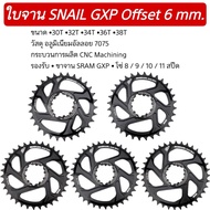 SNAIL GXP Offset Plate 6 mm.