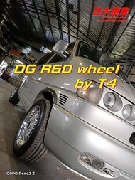 巨大車材 DG 鋁圈 R60 類BBS 17吋8J ET35 5x112 T4專用 售價$4200/組 歡迎刷卡