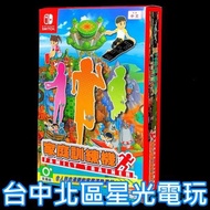 現貨 可雙人遊玩【含2個腿部固定帶】☆ NS原版片 Switch 家庭訓練機 ☆中文版全新品【台中星光電玩】