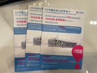 (100%全新)中國移動5G中國內地10日數據卡China Mobile 5G Mainland China 10 day data prepaid sim card