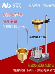 Ready Stock Hot Sale Original LND-4 Precision Instrument Coating 4 Cups Paint Test Viscosity FT-4 Cu