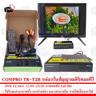 COMPRO TR-T2B กล่องรับสัญญาณดิจิตอลทีวี FullHD1080 Digiral Set Top Box