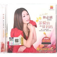 Chinese Karaoke 林必媜 Gean Lim - 亲爱的妈妈 真心恋曲金曲 (CD+VCD)